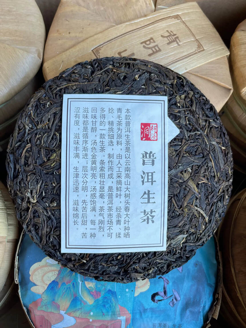 2021年曼松背阴山，稀有的小叶种，茶汤甜润，从口腔
