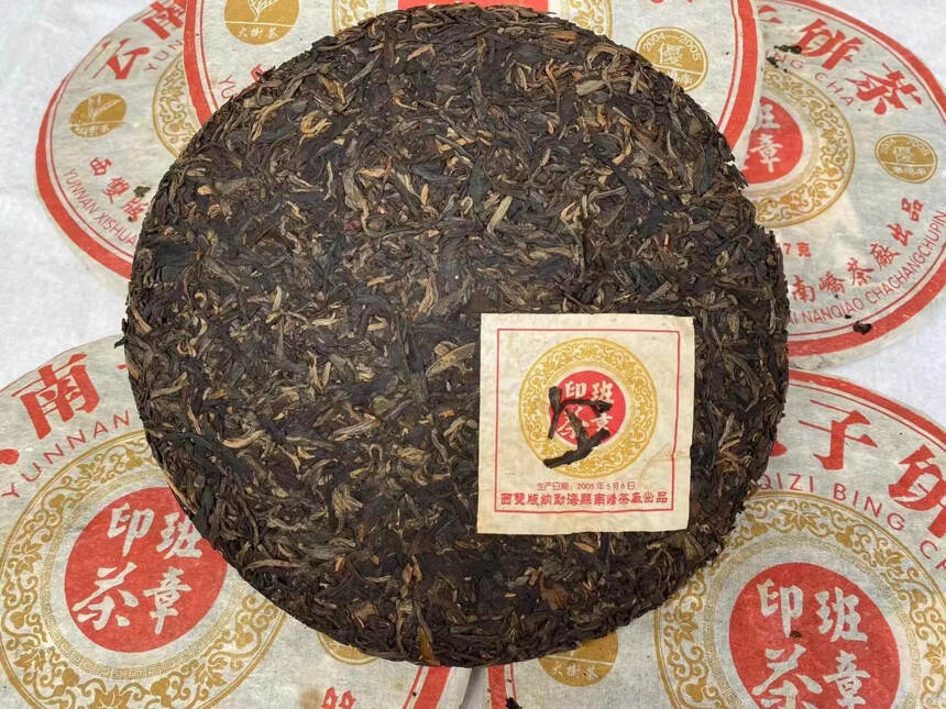 2005年南峤茶厂，班章印茶青饼，茶汤口感饱满，分布