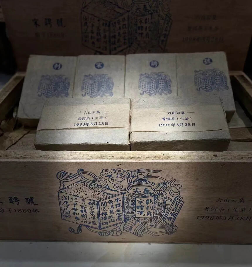 1998年 乾利贞宋聘号 六山云集 ?倚邦 革登 莽