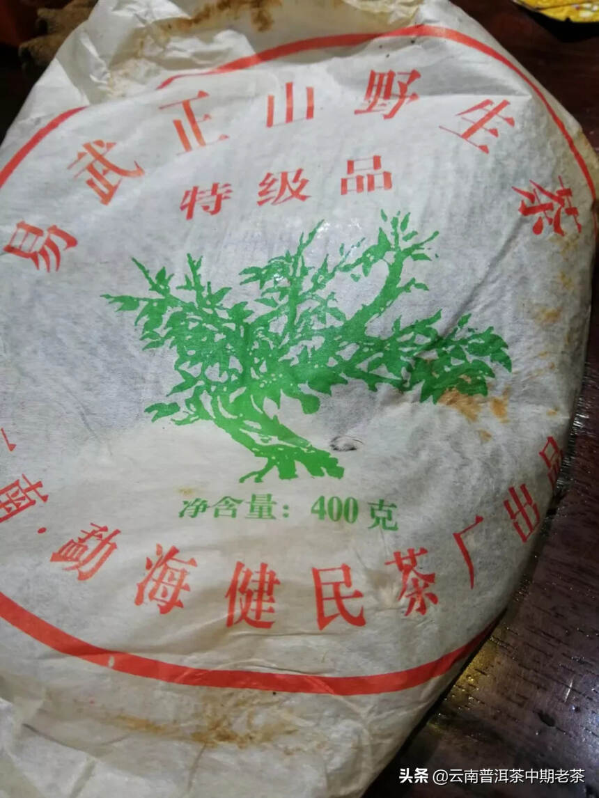 老茶7542的口感，汤色黄红亮，纯昆明仓，香气好，口