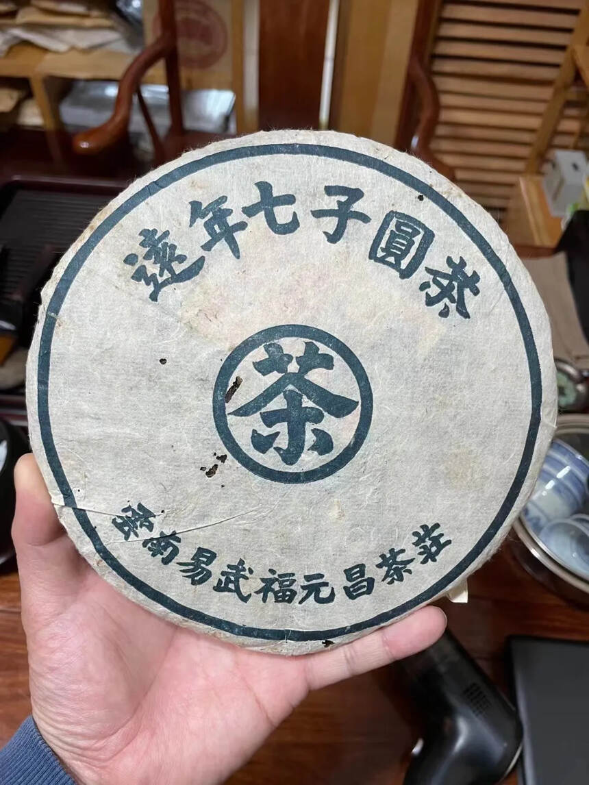 2003年易武福元昌茶庄出品，老字号易武茶