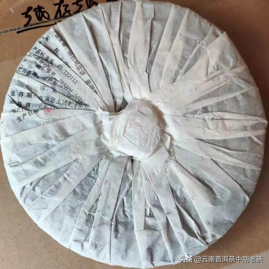 2011年六大茶山销台纪念饼的——


——选用勐库