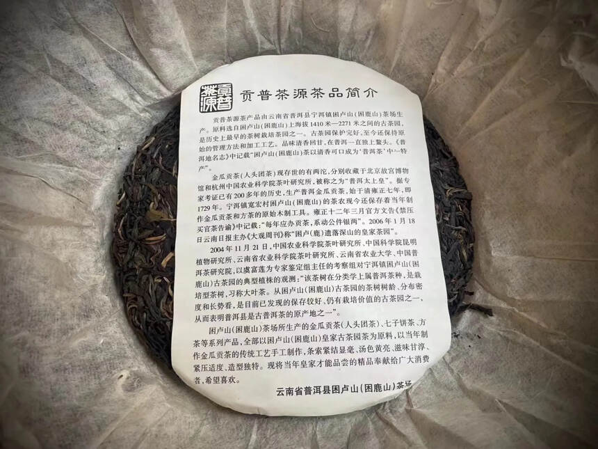 06年困鹿山古乔木茶，干仓存放，古茶园原料，茶香纯净