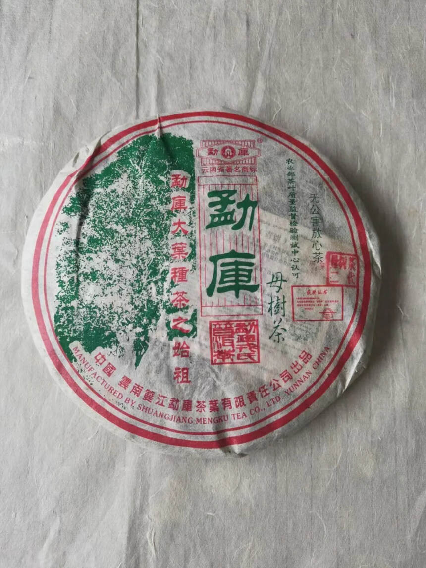 普洱茶