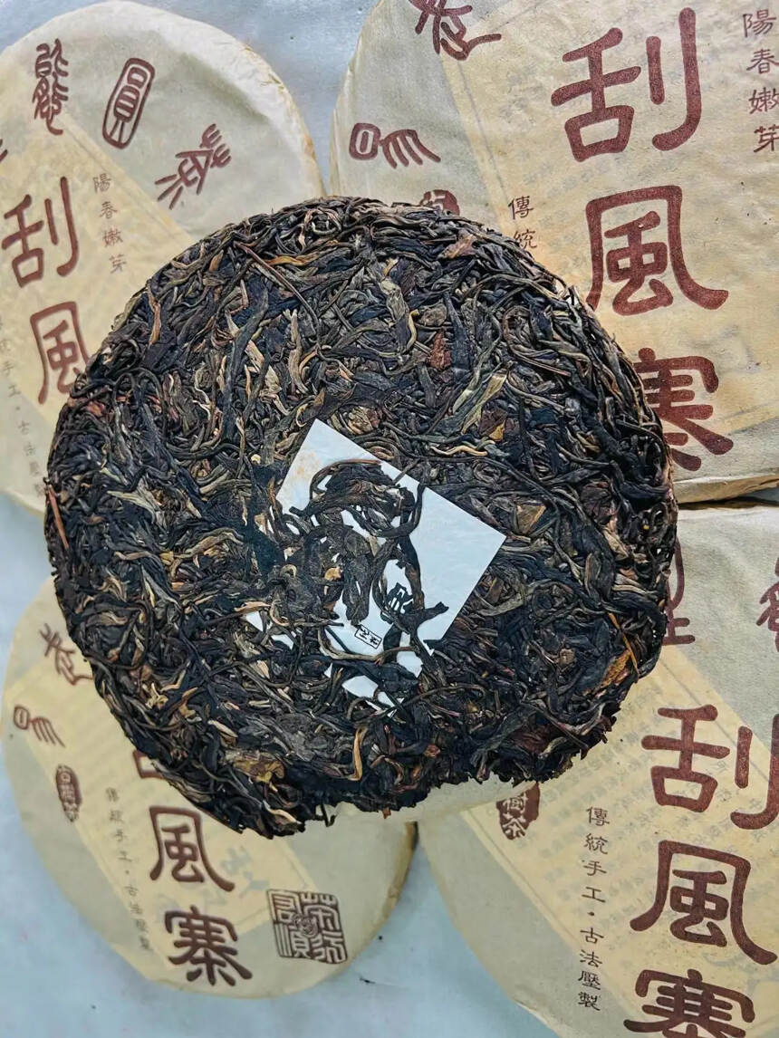 06年易武刮风寨圆茶
传统工艺香扬水柔
此茶采用易武