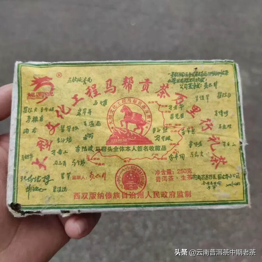 06年龙园号马帮特制生砖，一捆4片，一片250克，整