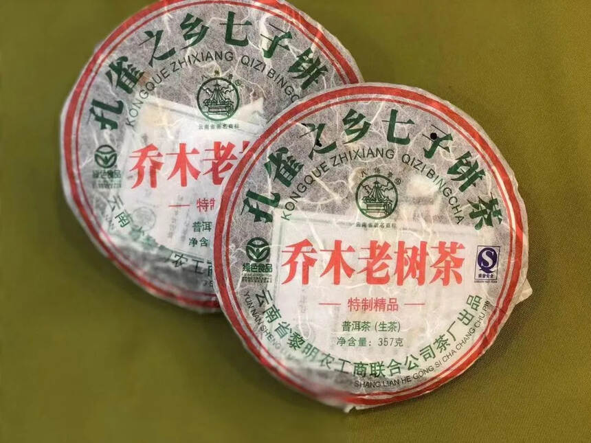 2007年乔木老树茶，黎明茶厂生产，经过十五年时间转