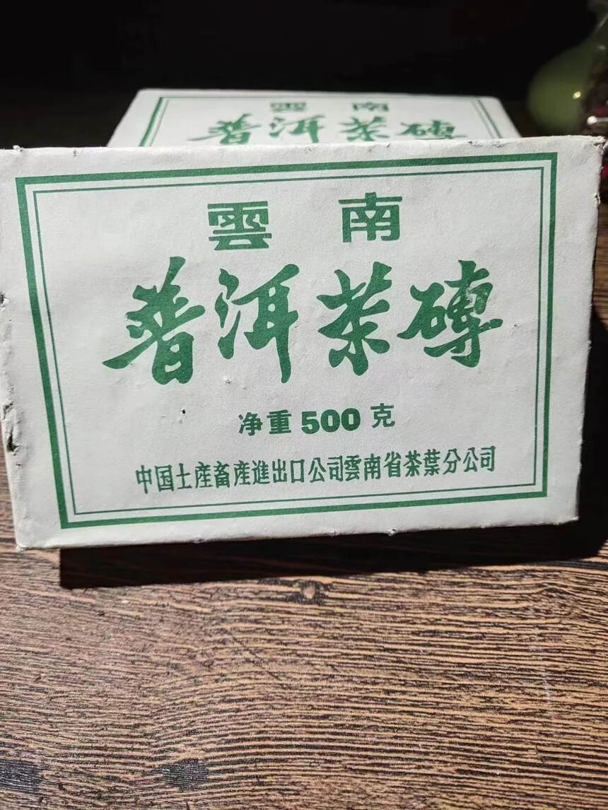 2001年中茶500克砖！
昆明干仓存放，口感现转化