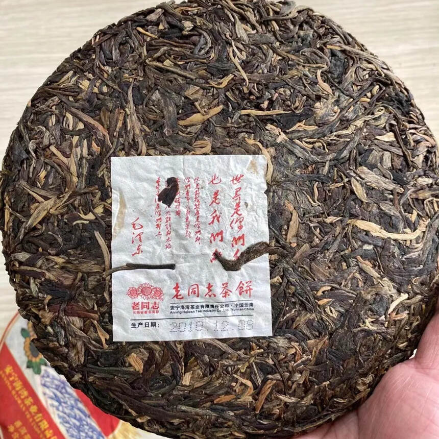 2010年 老同志红太阳生普洱茶饼，安宁海湾茶厂，复