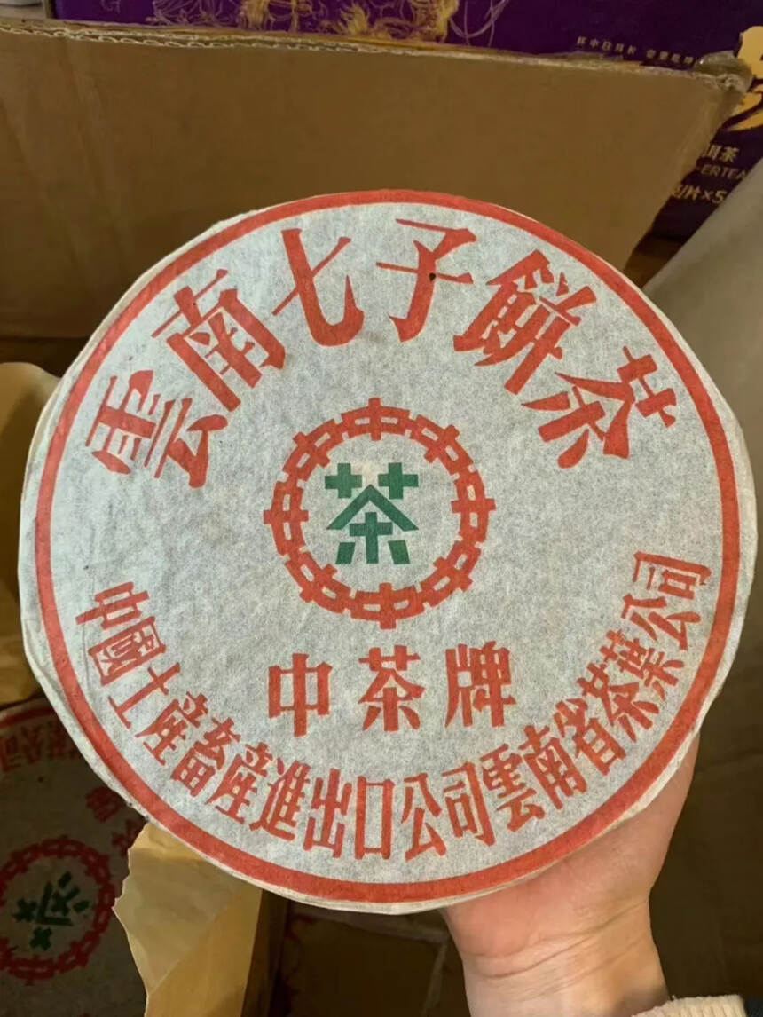 2003年下关小飞铁饼，“小黑飞”
此茶因茶品内飞较