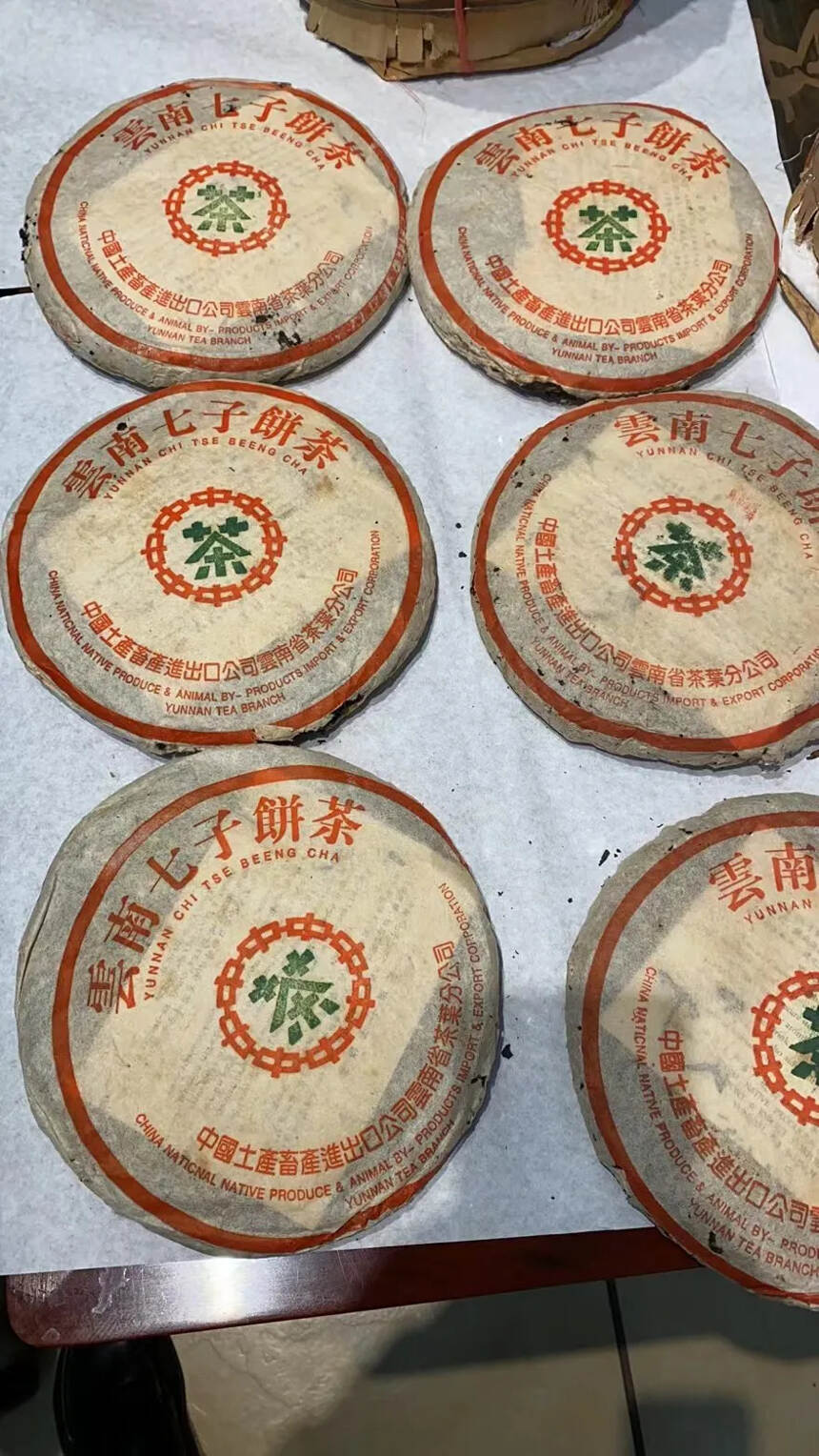1993年勐海茶厂93青绿印7542，正品好茶。纯干