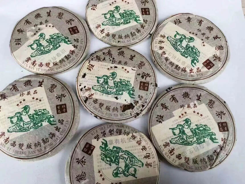 ??2003年班章生态珍藏品，已出烟香味，蜜甜，回甘