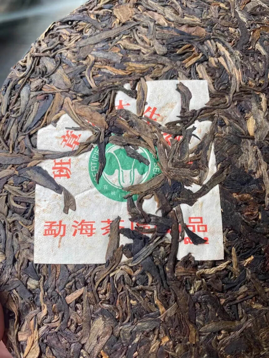 2000年班章生茶，每片都有茶油，茶味足，透着棉质都