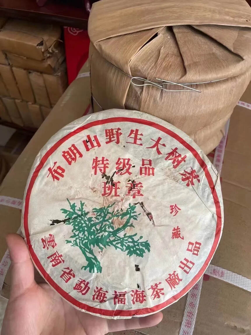 福海茶厂『班章特级品』，精选布朗山班章野生大树茶压制