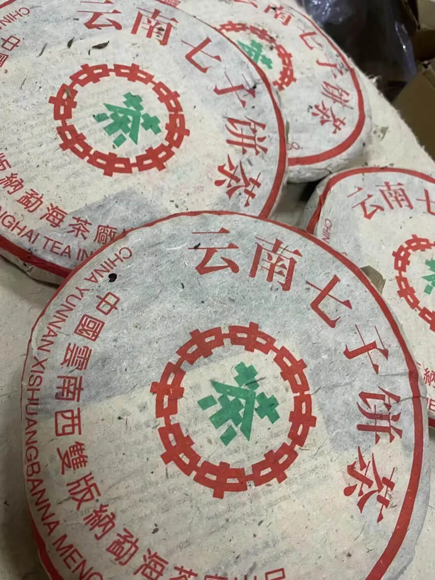 97年厚纸7532青饼！