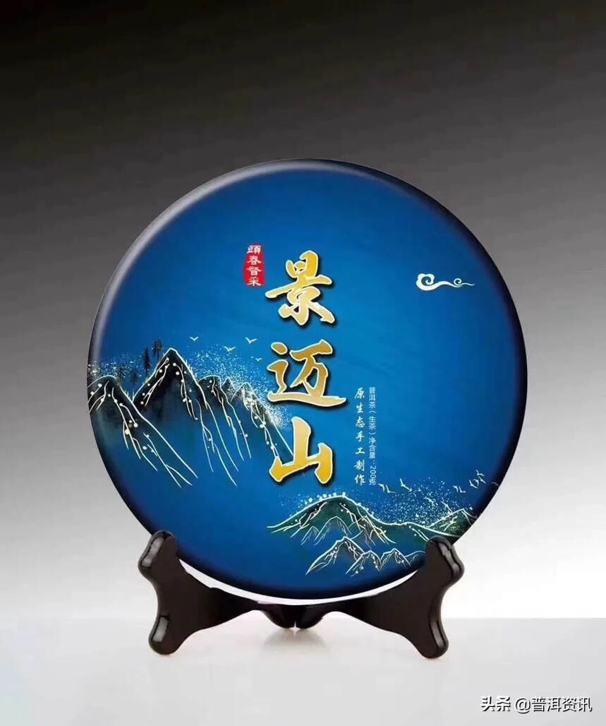 五大茶山（生茶）