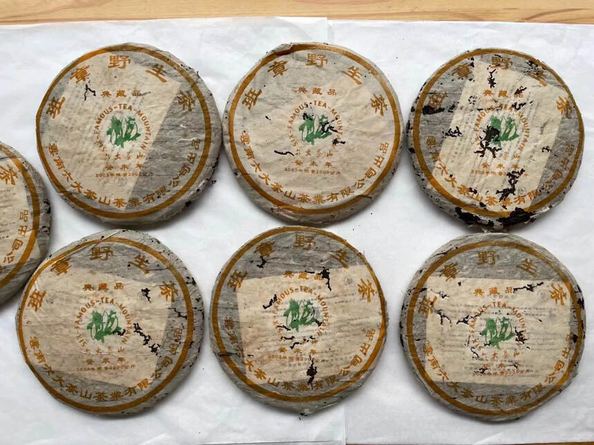 2003年，六大茶山茶业出品，班章野生茶青饼，典藏品