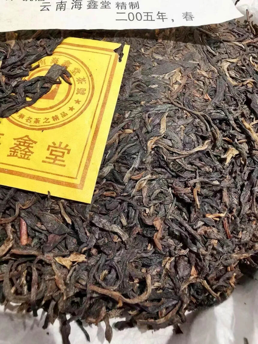 2005年 易武古茶七子饼 精品野生茶生普洱茶，云南