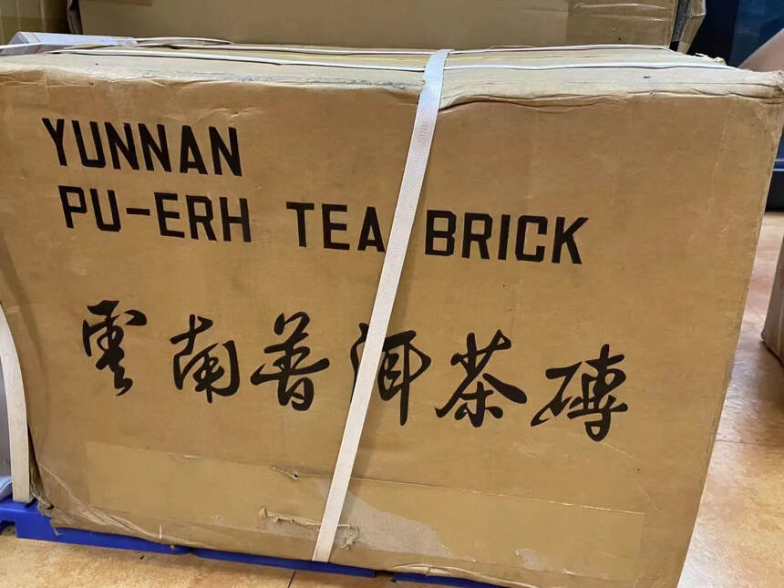 #喝茶# #茶饼# 06年华联250克熟砖，一口料压