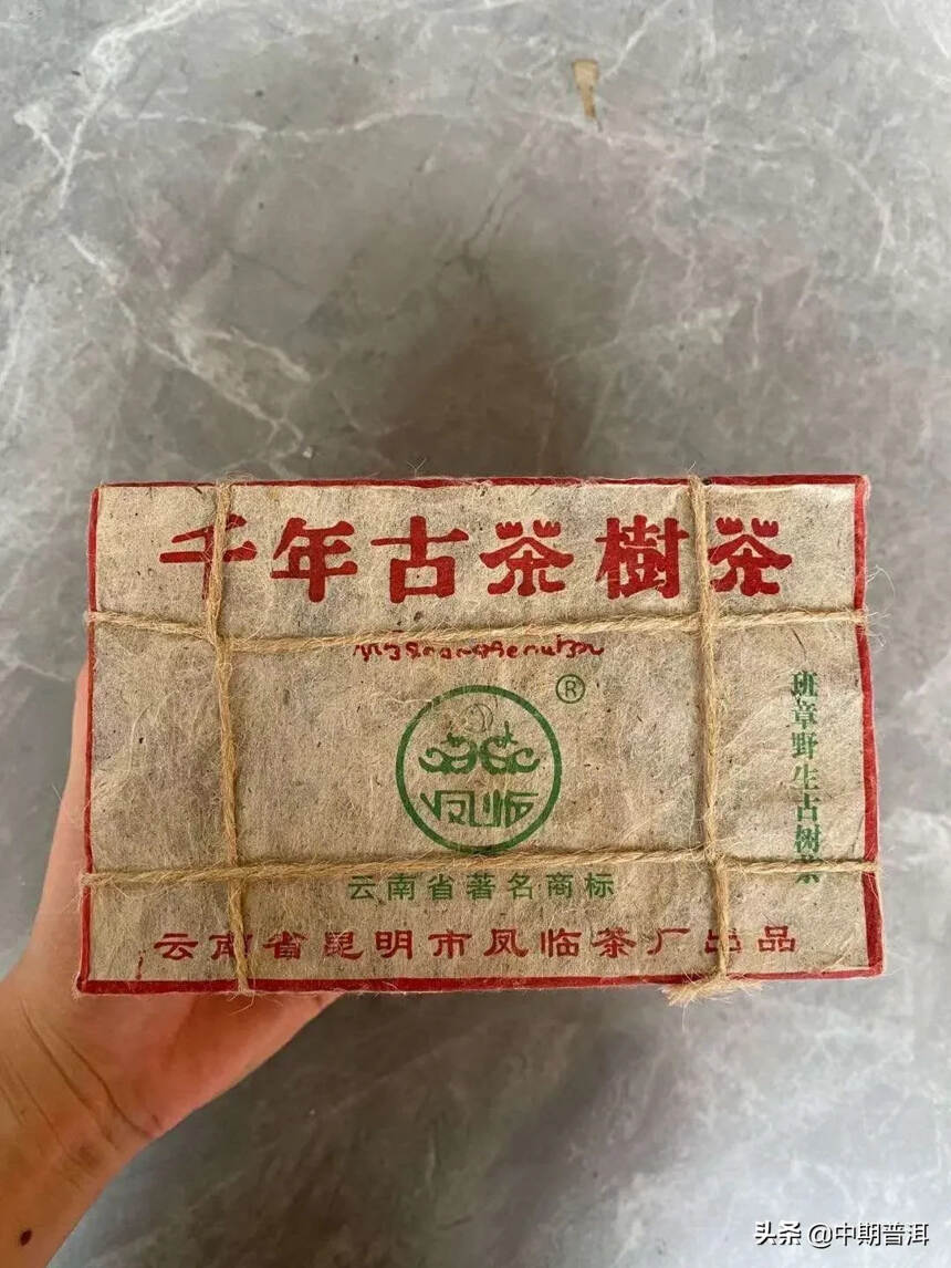 2003年凤临茶厂野生班章古茶