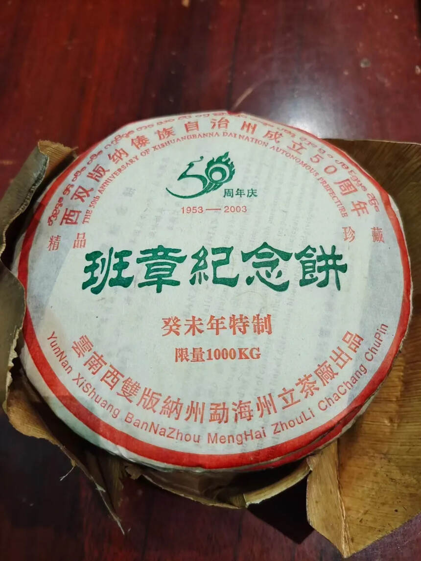 03年普洱茶


条索紧结
烟味浓有苦底 
【200