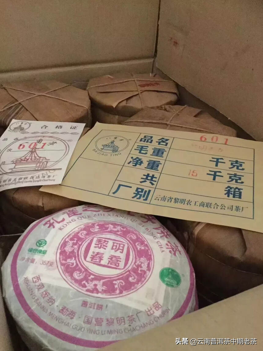 2006年黎明春嶠熟饼，口感醇香，品质好，入口绵甜，