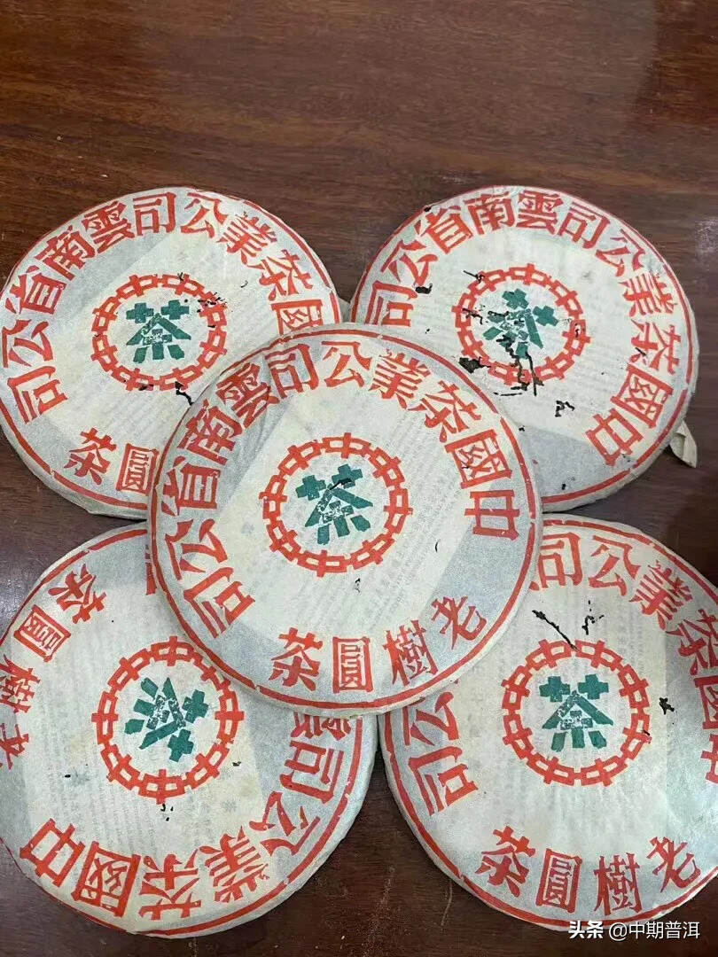 2004年中茶老树圆茶条索肥壮，口感饱满，最大特点就