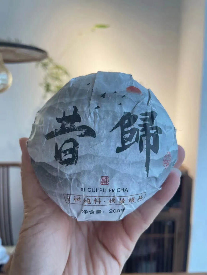 2020年忙山茶业监制昔归沱茶 200克/沱 古树纯