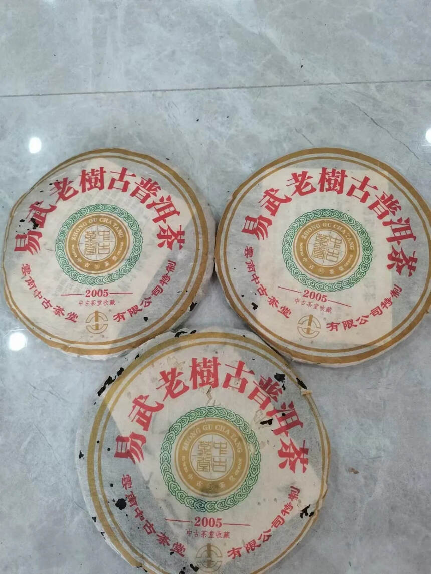 05年易武老树生饼，茶味好，淡淡烟香，回甘快