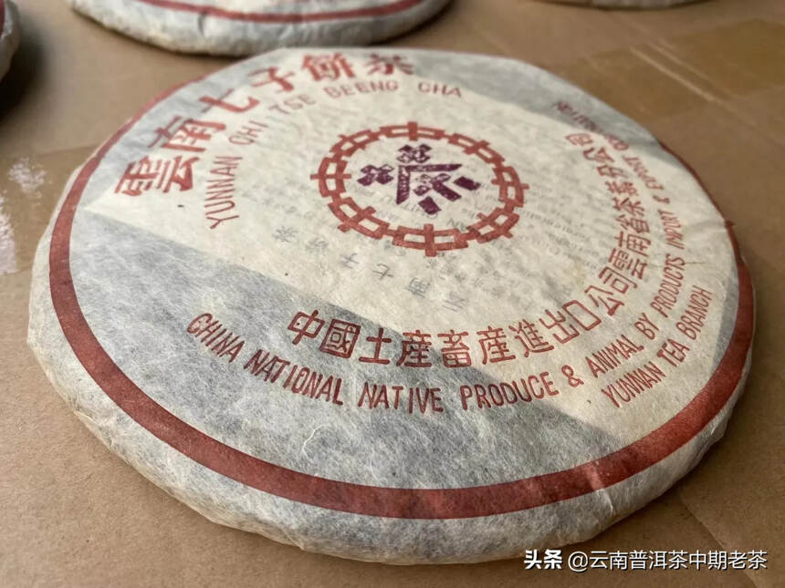 2000年紫印青饼，357克每片，一提7片