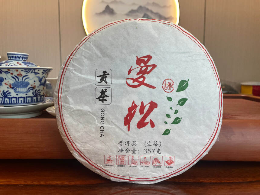 曼松 19年老茶 里外一口料，香气高，回甘快，纯勐海