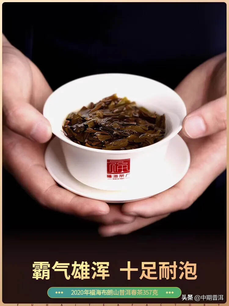 2020年布朗山大树茶，传说拼配5%老班章