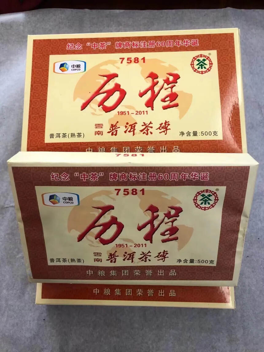 2011年，中茶牌，7581历程熟普洱茶砖-纪念“中