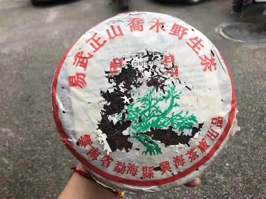 九十年代兴海易武乔木熟茶饼