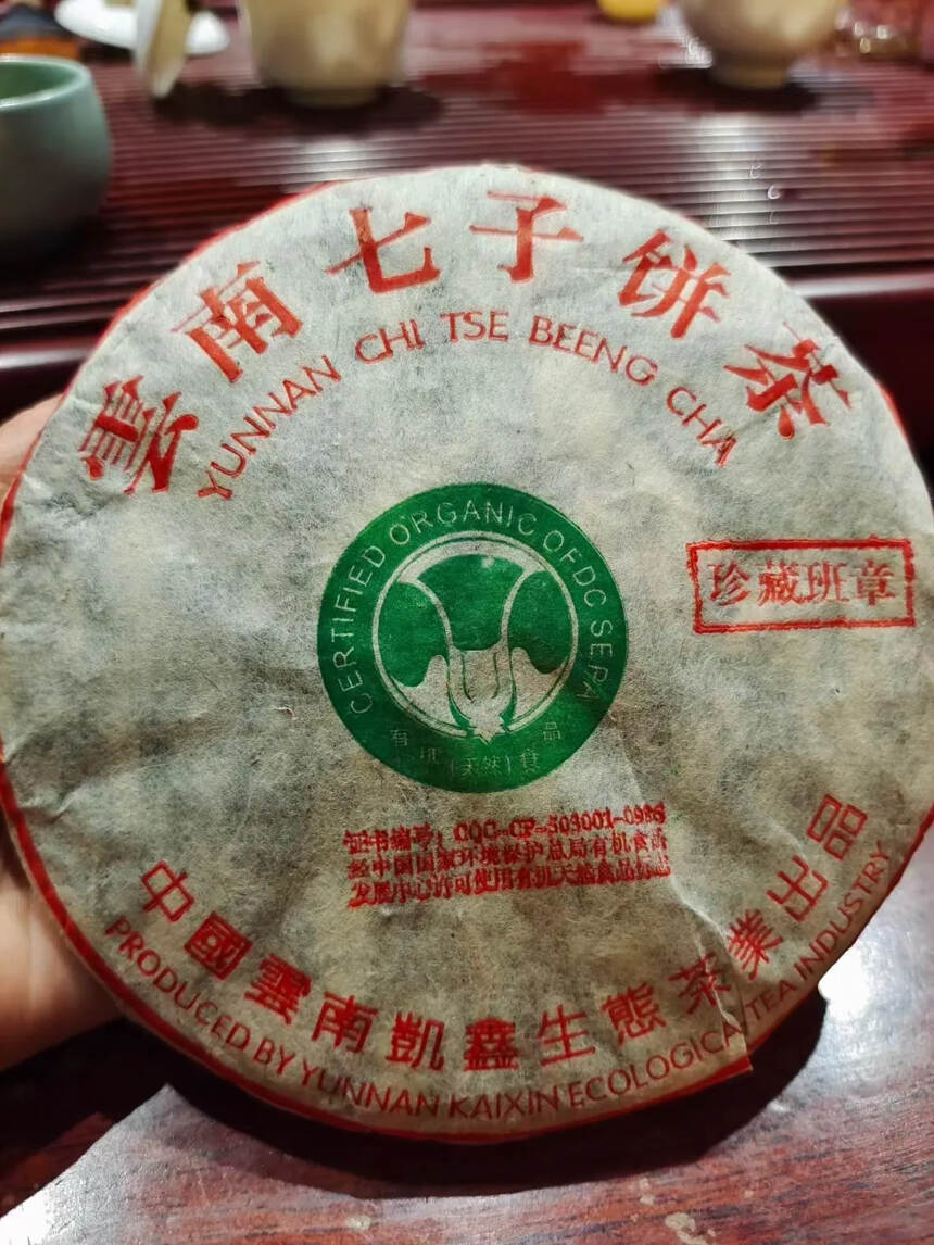 02年珍藏班章小白菜，200克小饼，一提7饼