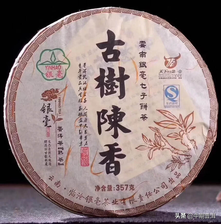 2010年勐海古树普洱熟茶，干茶条索粗壮精致，色泽典