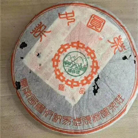 03年易武顺林号【茶中圆茶】台商定制，仓储高香，易武