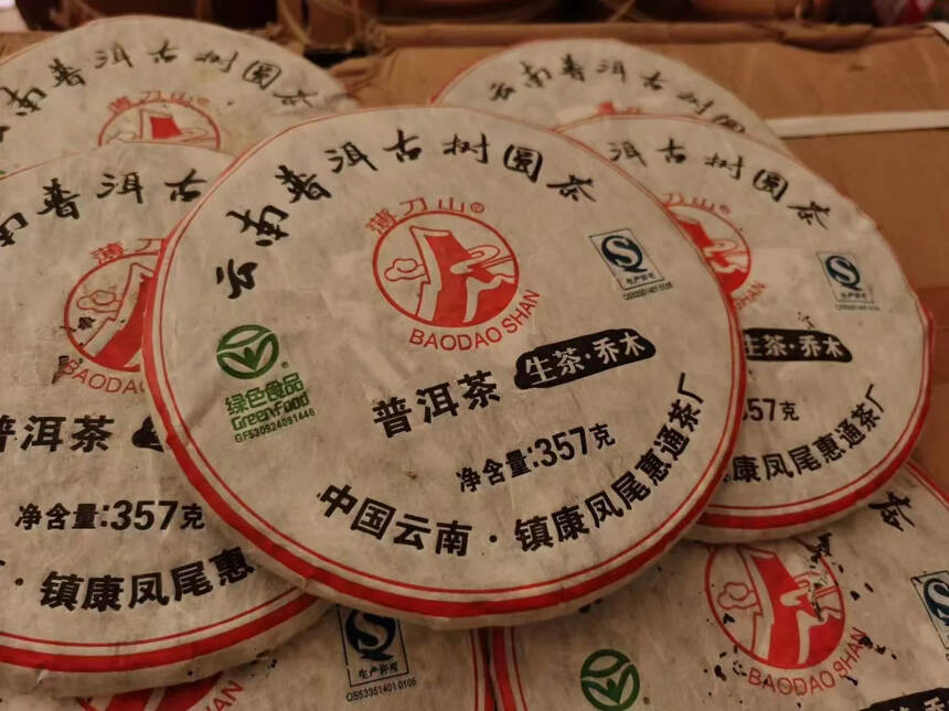 2013年镇康凤尾惠通茶厂薄刀山生饼，一件42饼，干