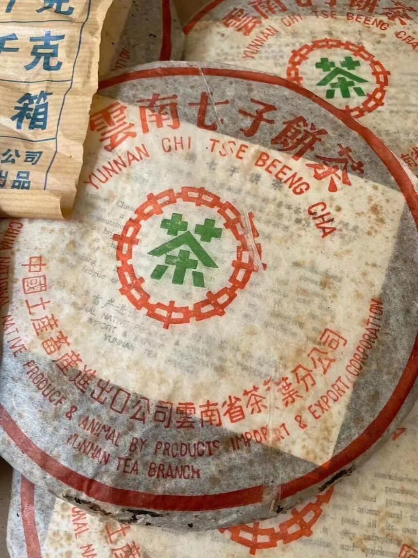 04年薄纸红丝带绿印青饼，蜜香足，高香，霸气，纯干仓