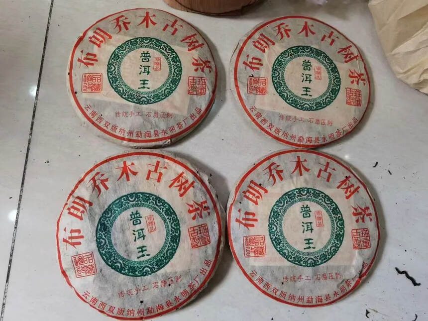 2005年普洱王，永明茶厂出品，选用布朗乔木古树压制