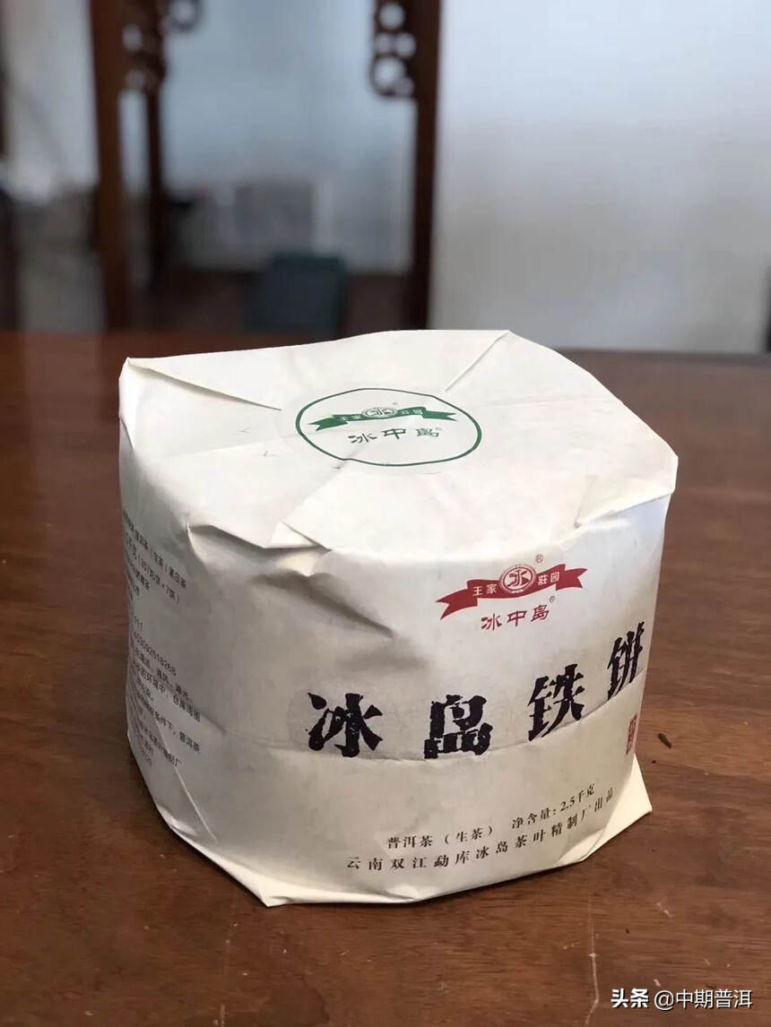 刚试了  好喝 香 甜 不苦涩
冰中岛，专业做冰岛茶