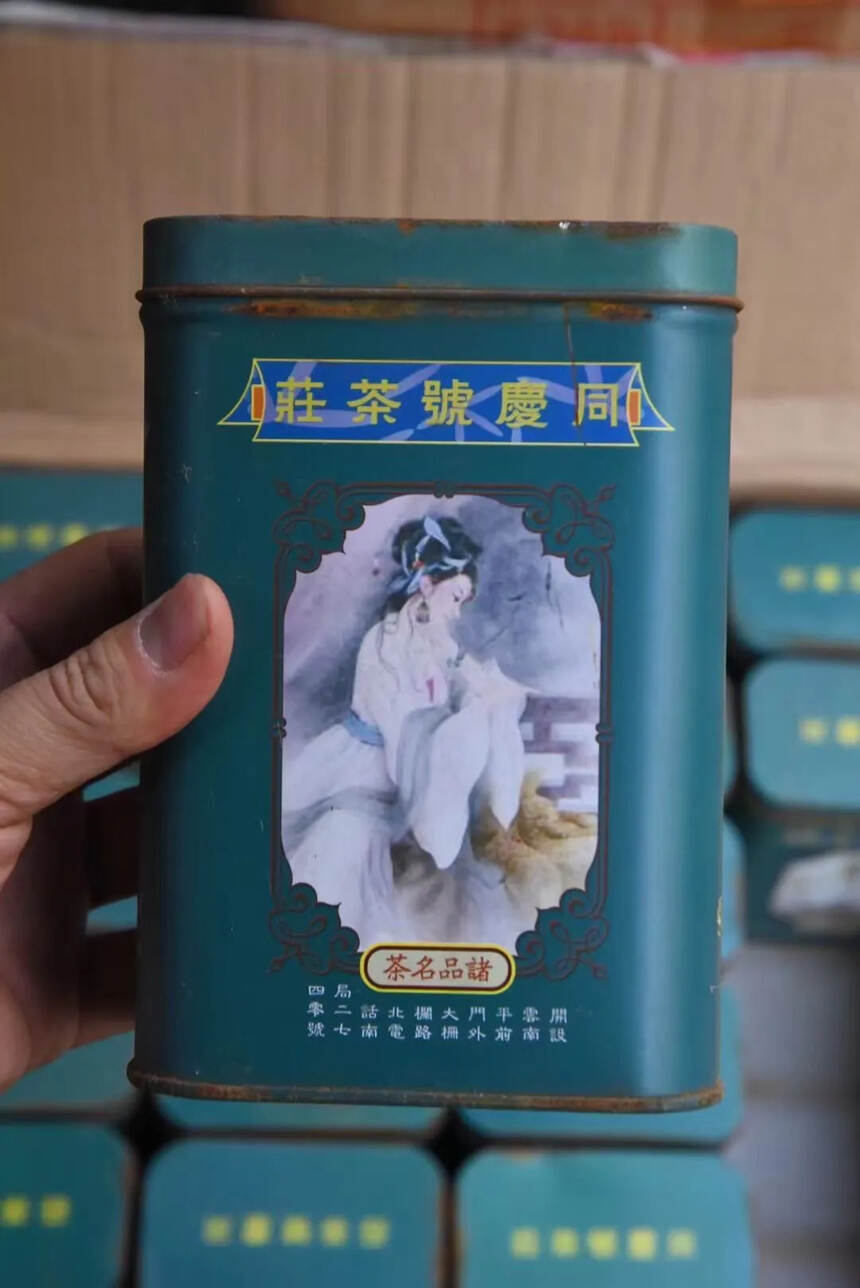 【九十年代--同庆号茶庄 】宫廷熟茶，口感粘稠，润滑