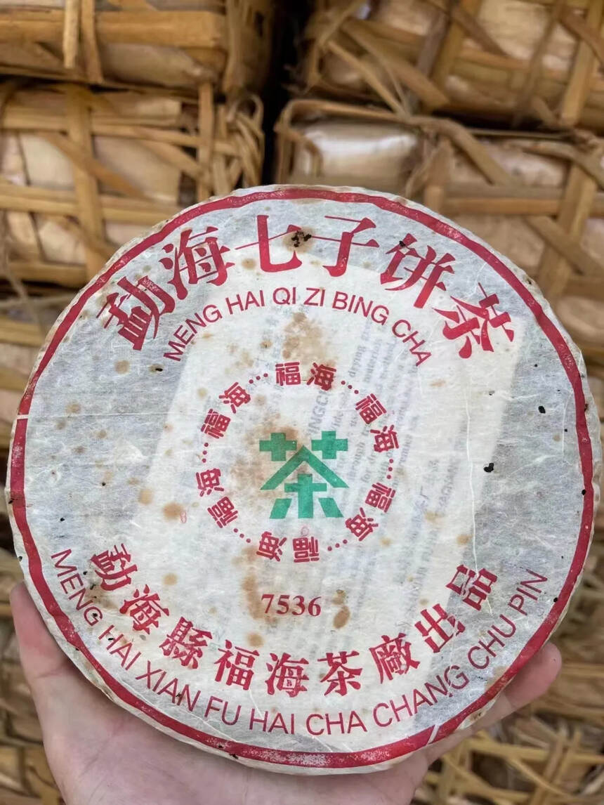 2005年福海茶厂7536生茶，一件84饼
高香品质