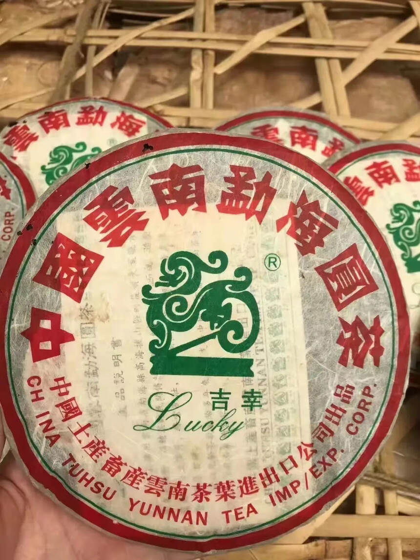 2006年吉幸牌勐海圆茶
选勐海乔木茶为原料，隔着包