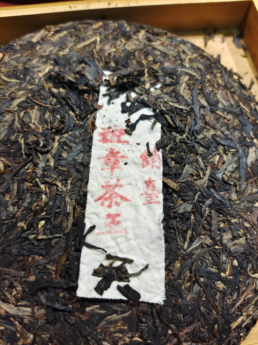 2001年班章青饼，滋味浓郁，茶气抵腹，回甘，喝后口