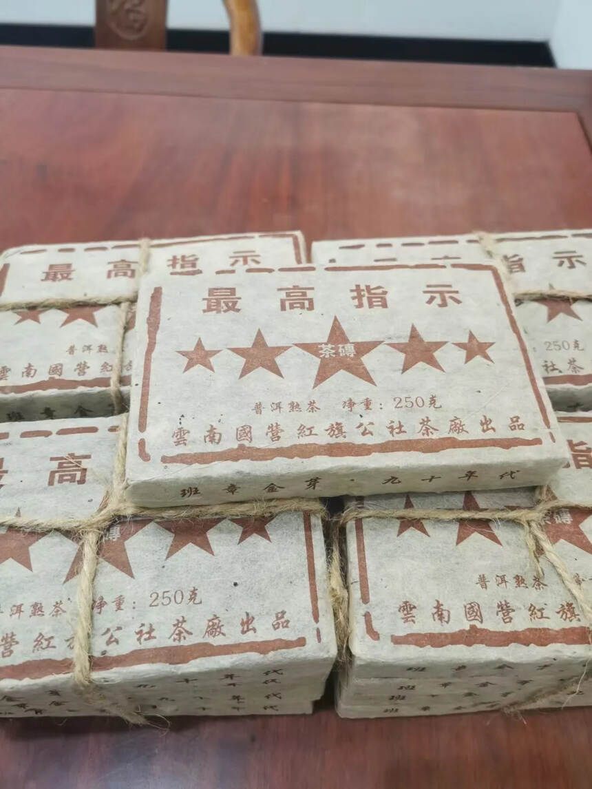 #喝茶# #茶点# 九十年代，金芽班章，陈味好