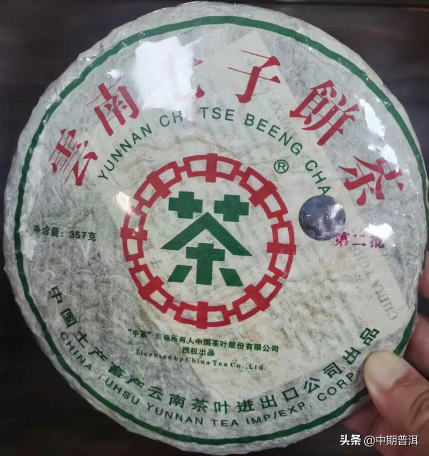 05年华联饼  烟韵自然 茶饼漂亮，香气怡人，生津，