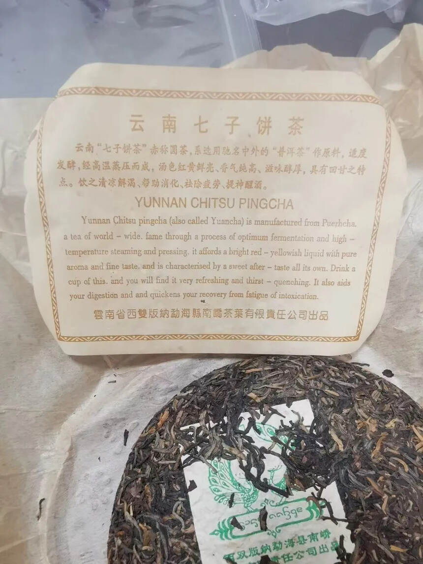 南桥银针，200g小饼，饼形周正，微油不碎，干仓，汤