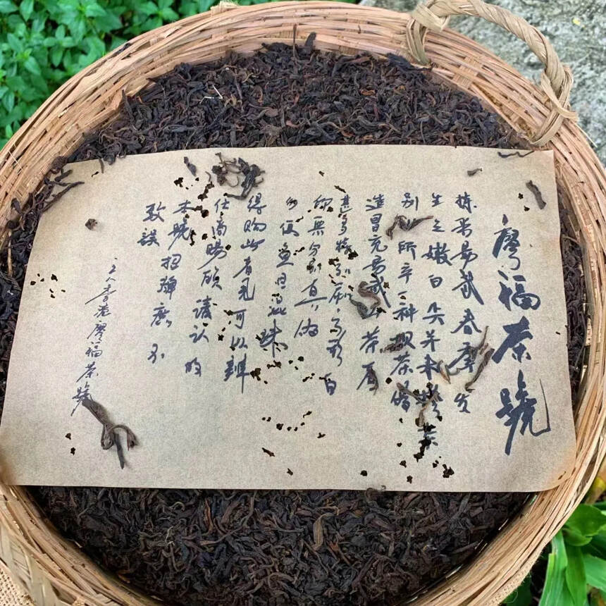 八十年代香港廖福散茶麻袋
此幹茶 茶菁細長，葉片肥厚