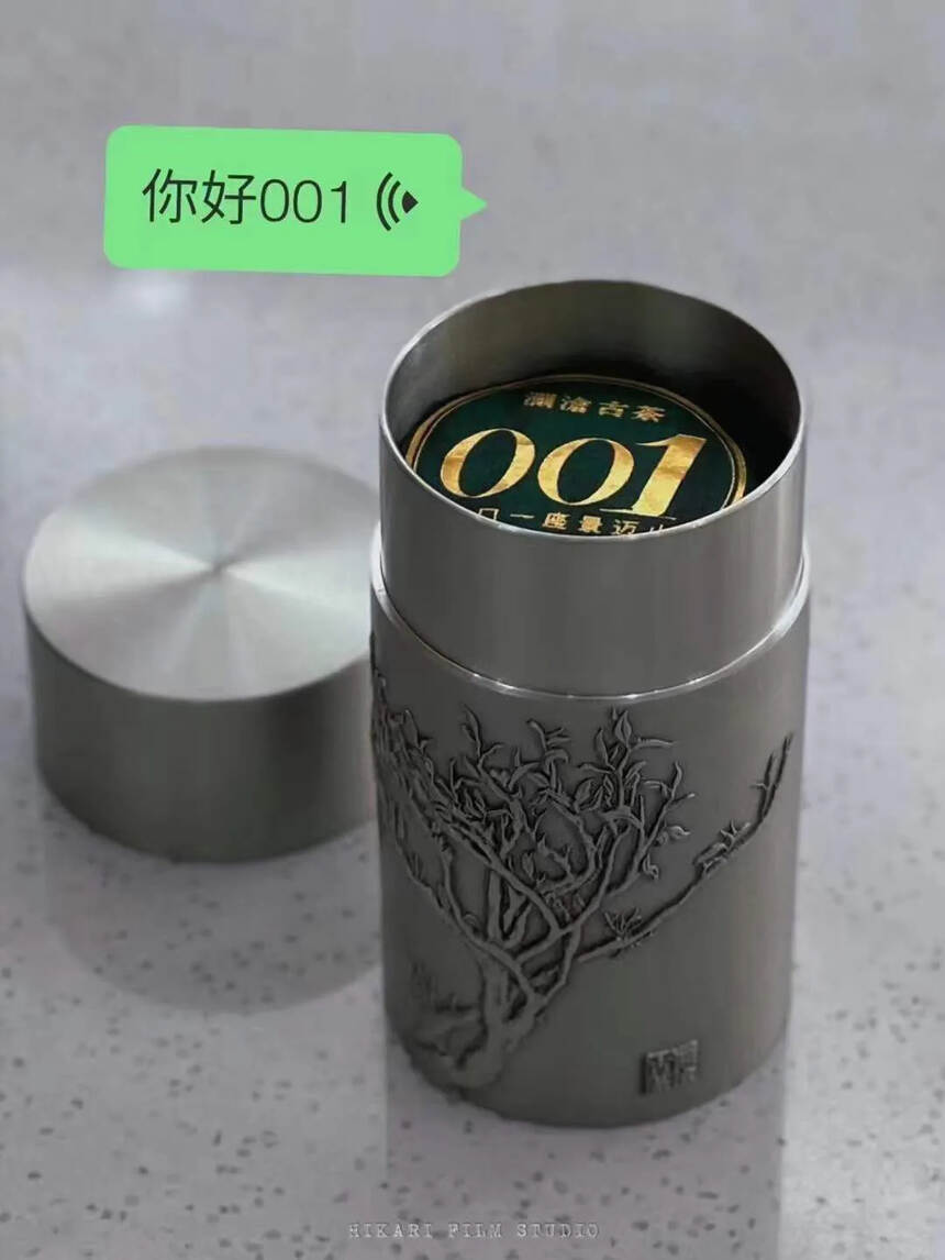 澜沧古茶2021年001品鉴装 它来了，1盒一罐